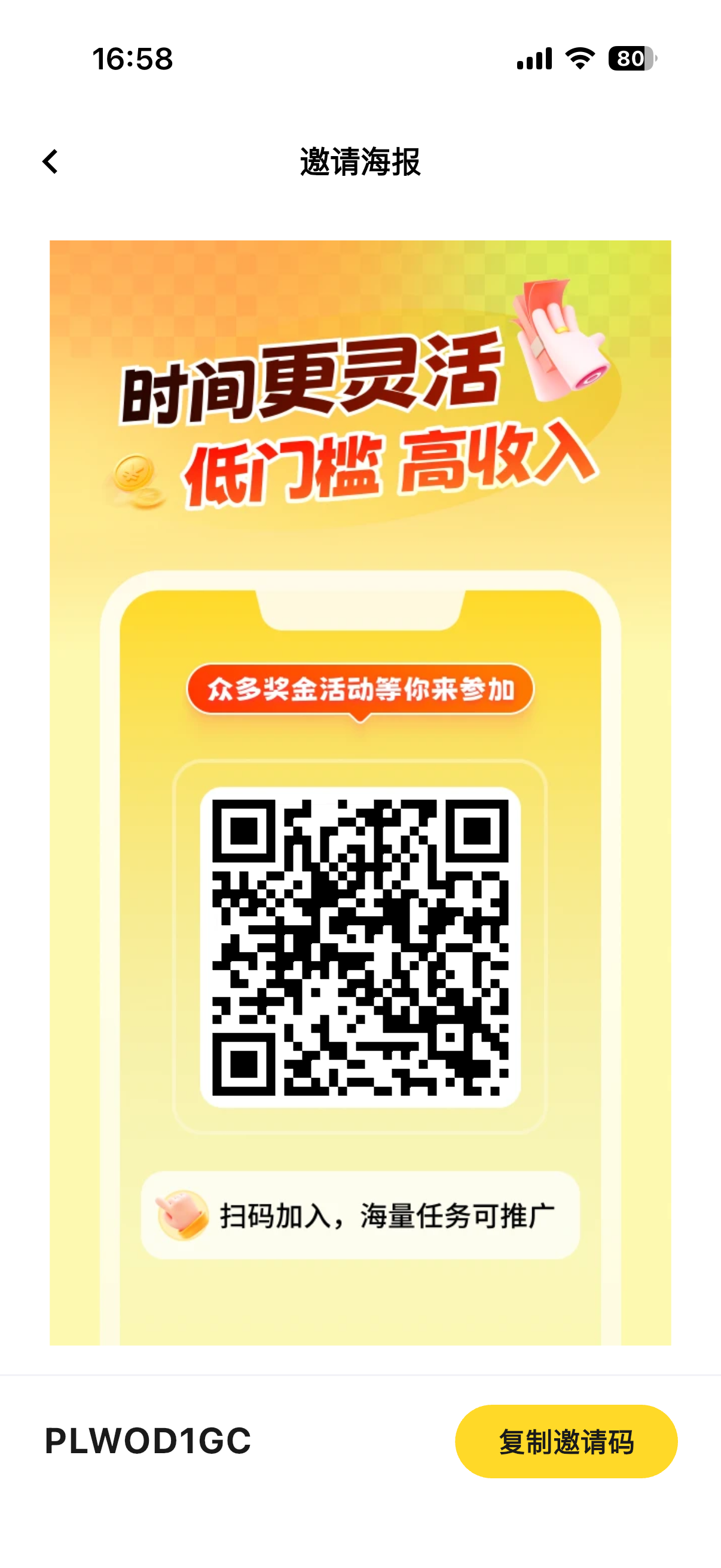 小程序订阅项目_小白几分钟搞定，一人88r，可矩阵（已测到账）