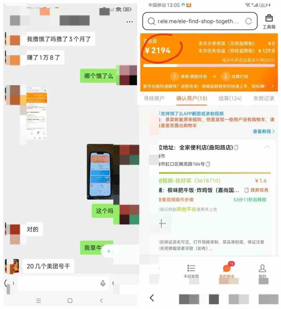 饿了么（淘宝闪购）录屏单一单1.6元一次10单