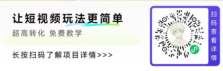 外面收费1288的电脑版豆包CPS项目